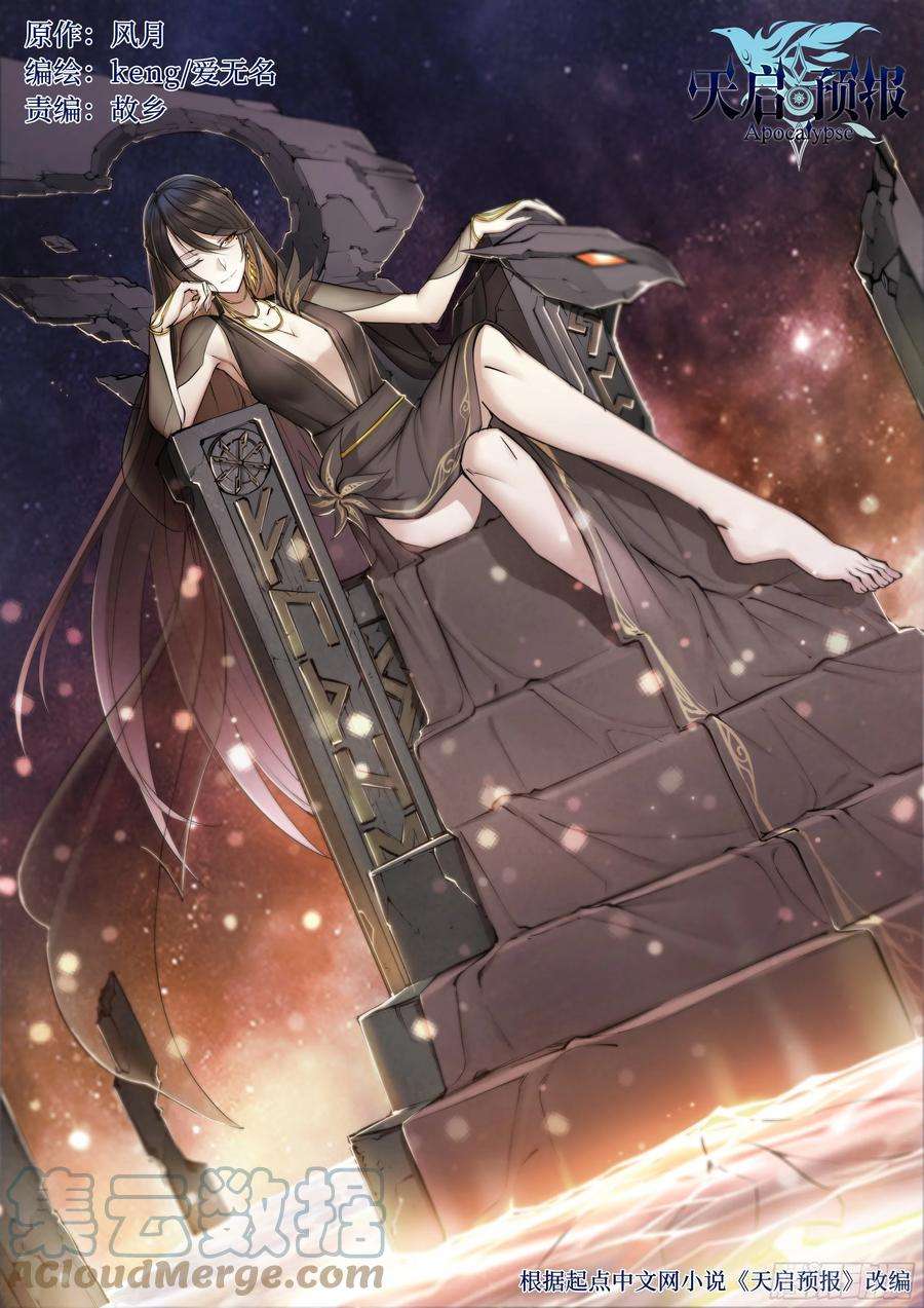 天启预报40 红手套