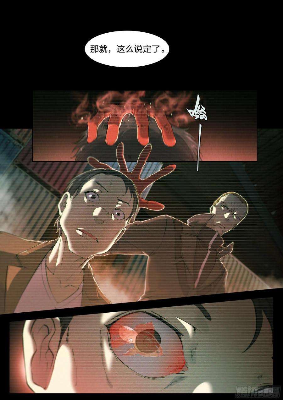 天启预报40 红手套