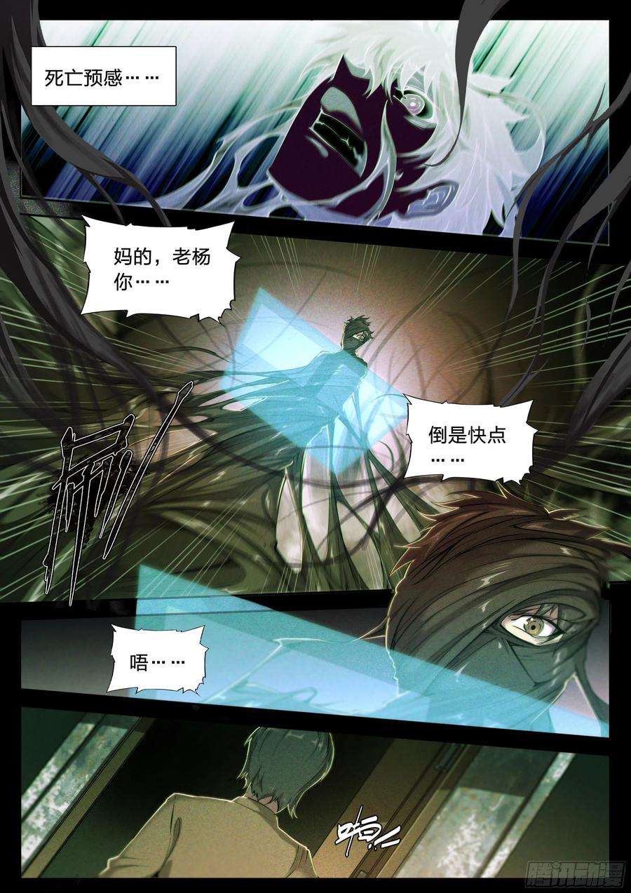 天启预报40 红手套