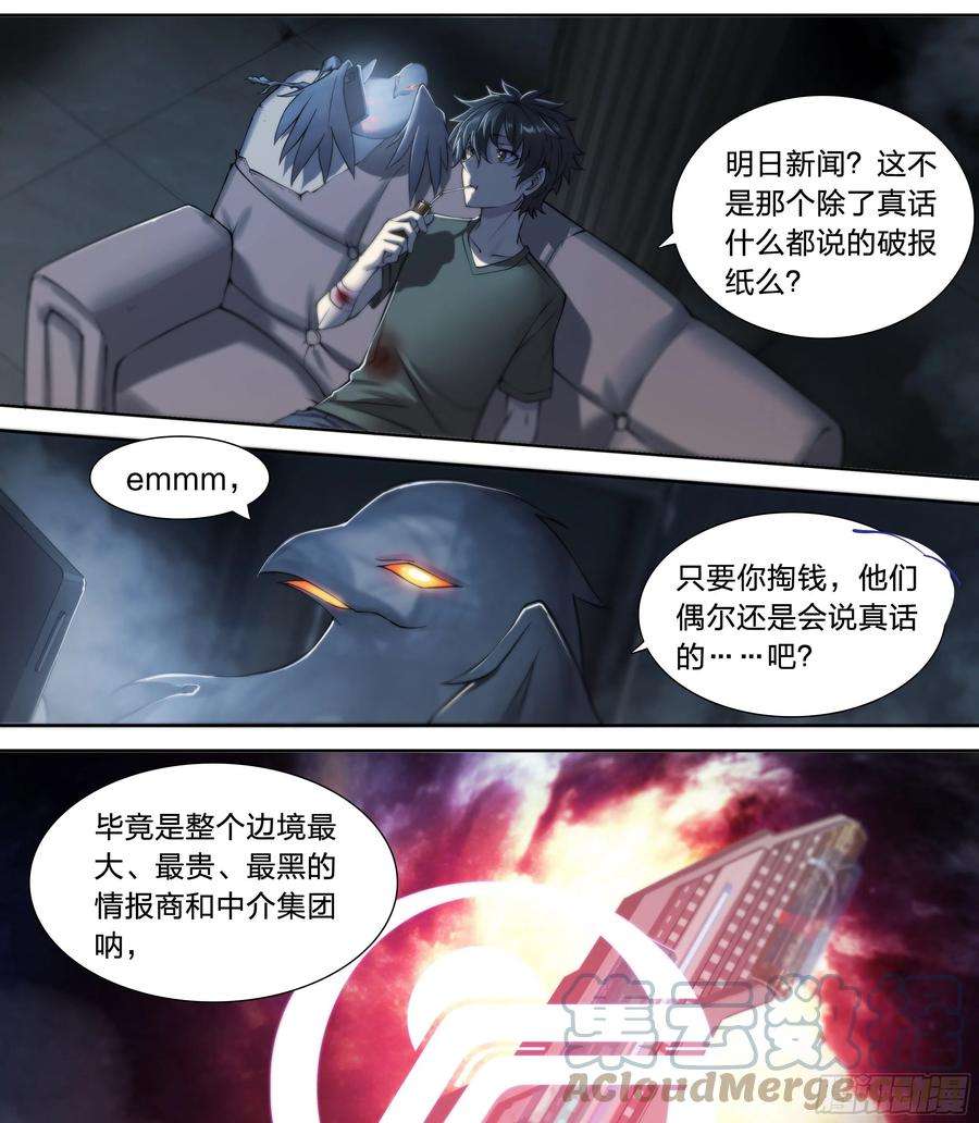 天启预报40 红手套