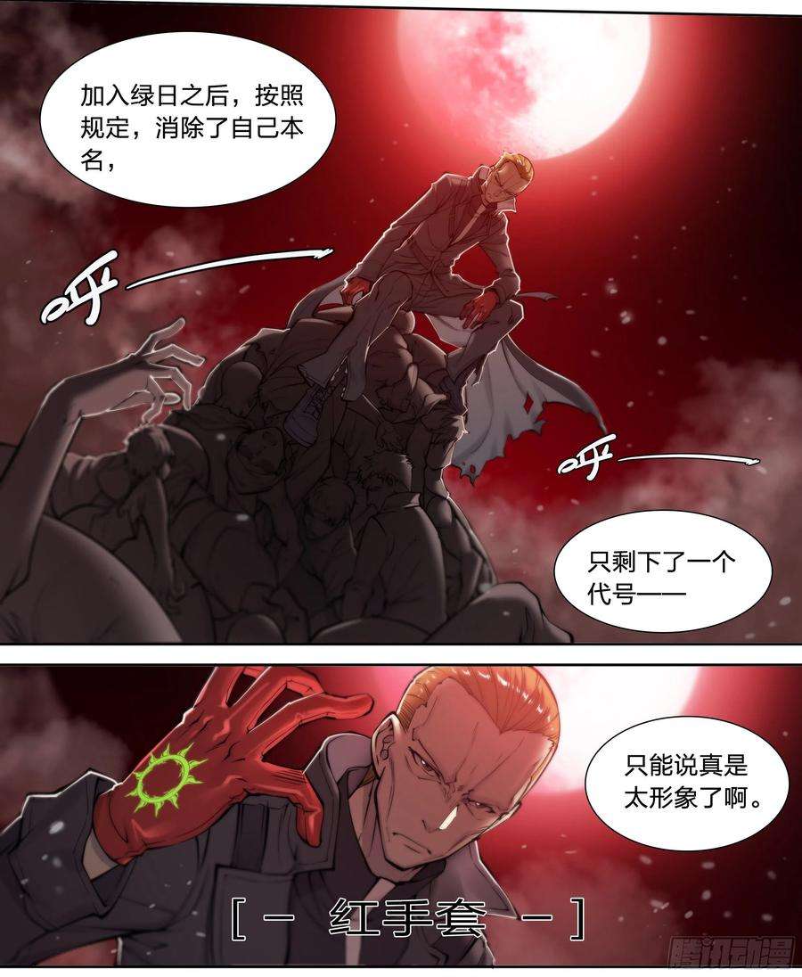 天启预报40 红手套