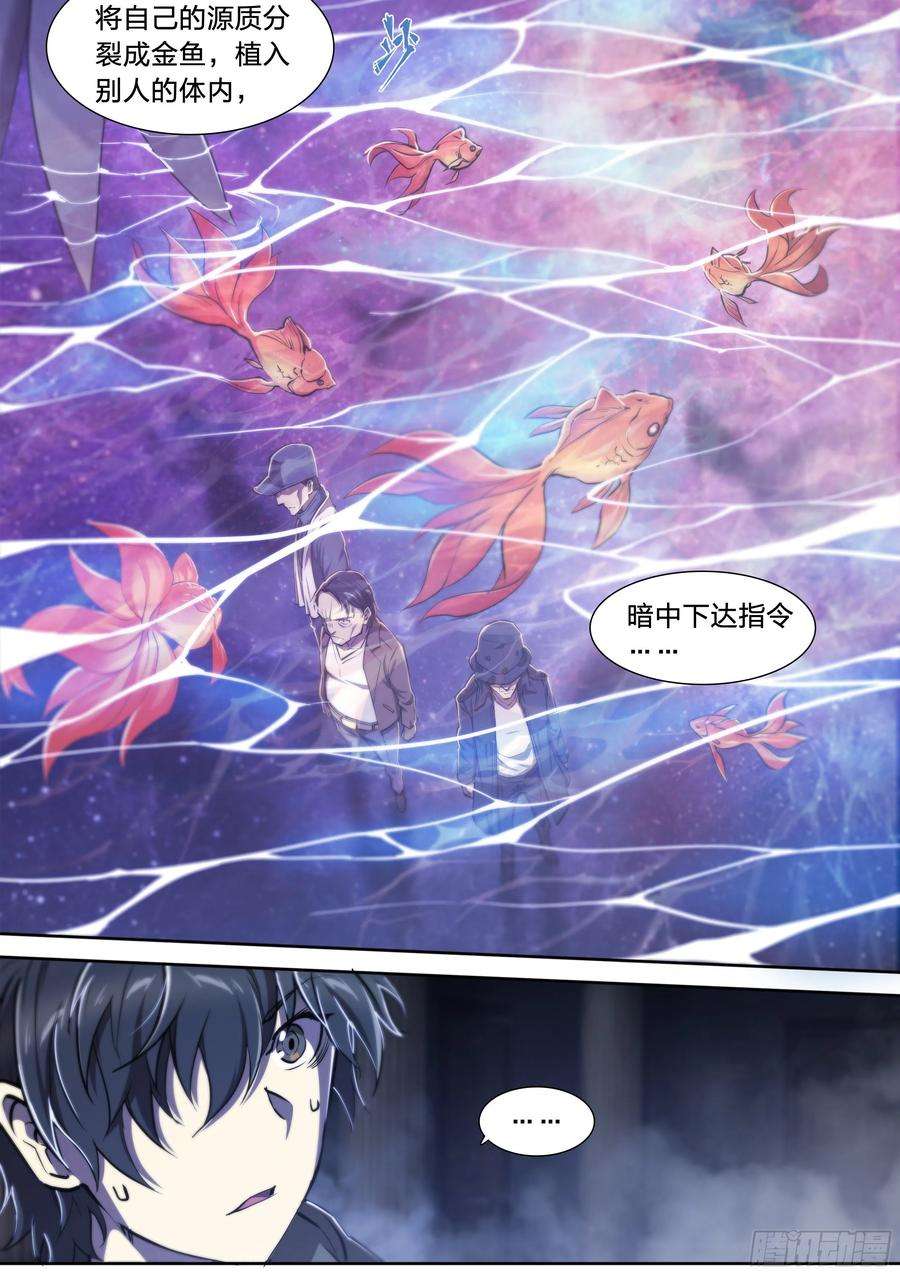 天启预报40 红手套