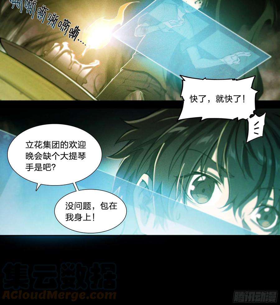 天启预报40 红手套