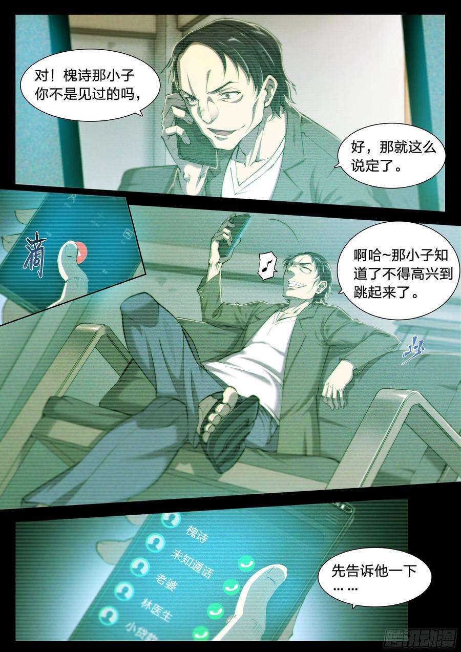 天启预报40 红手套