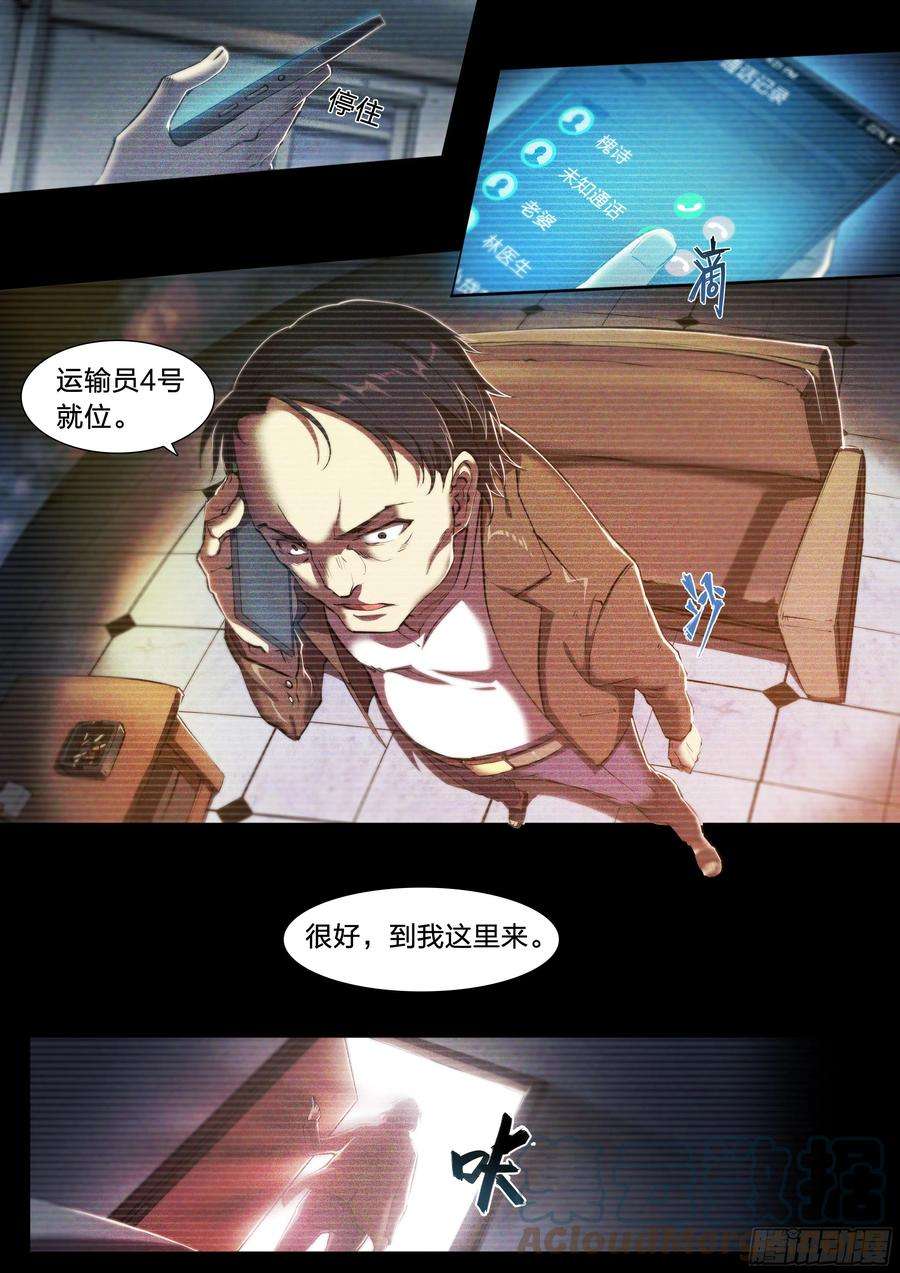 天启预报40 红手套