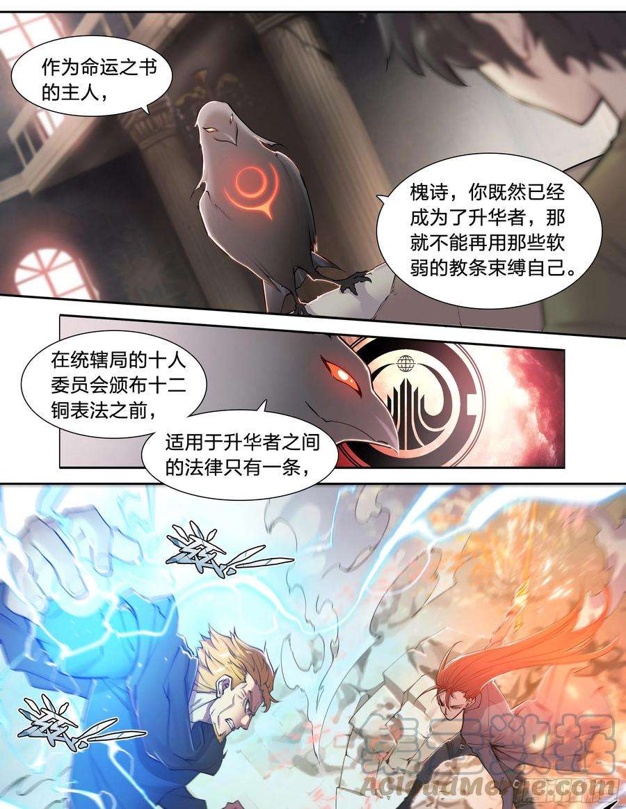 天启预报41 我的车你都想跳？