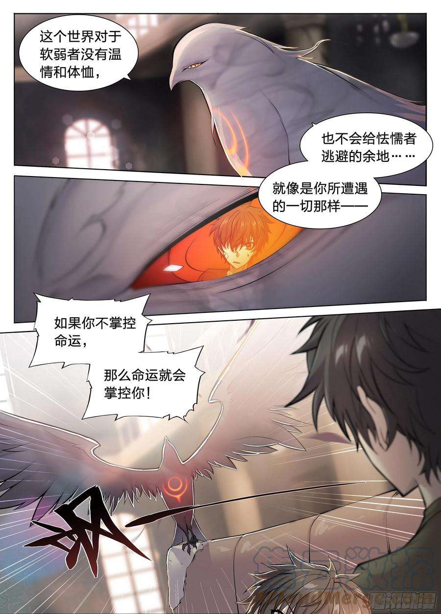 天启预报41 我的车你都想跳？