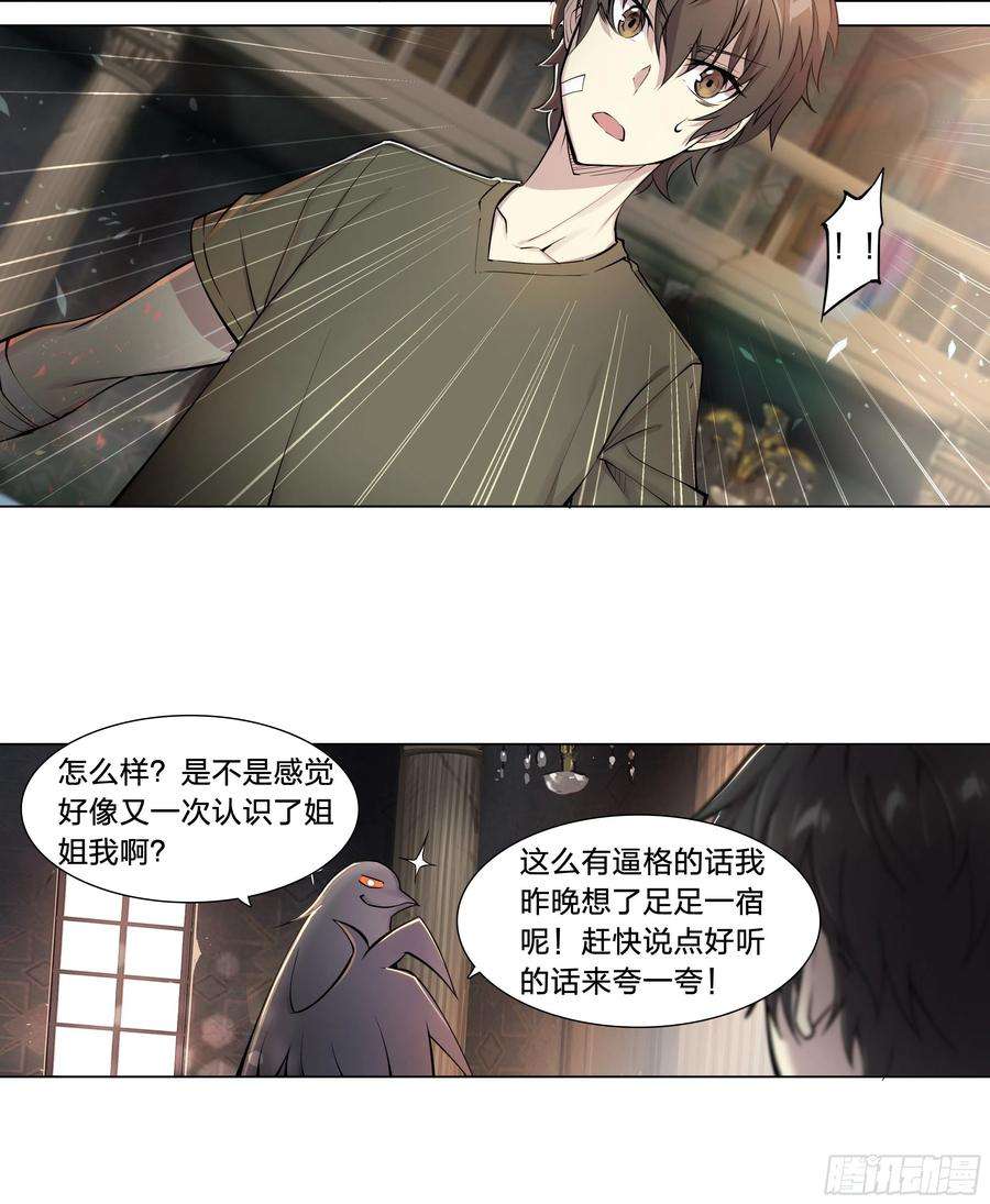 天启预报41 我的车你都想跳？