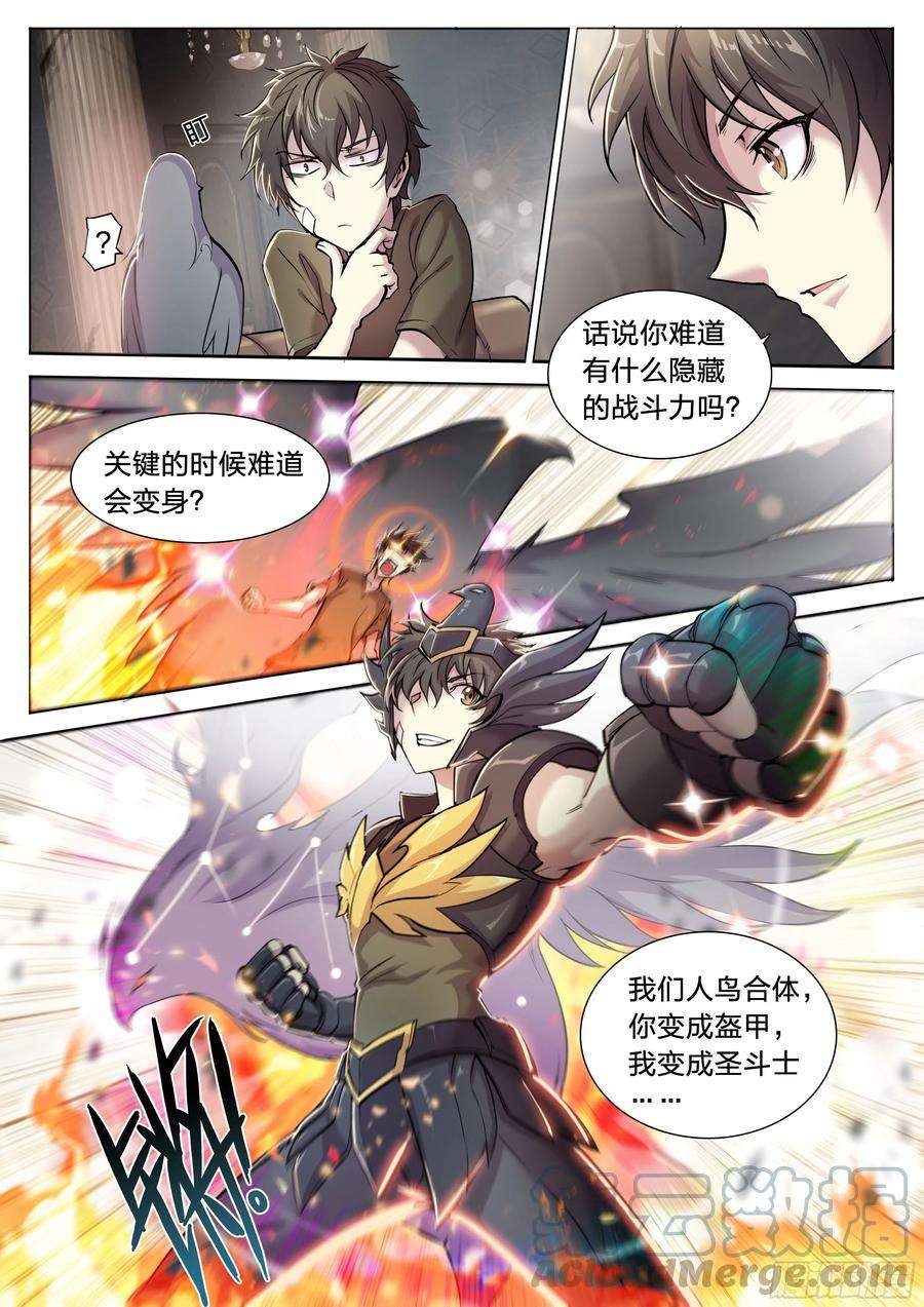 天启预报41 我的车你都想跳？