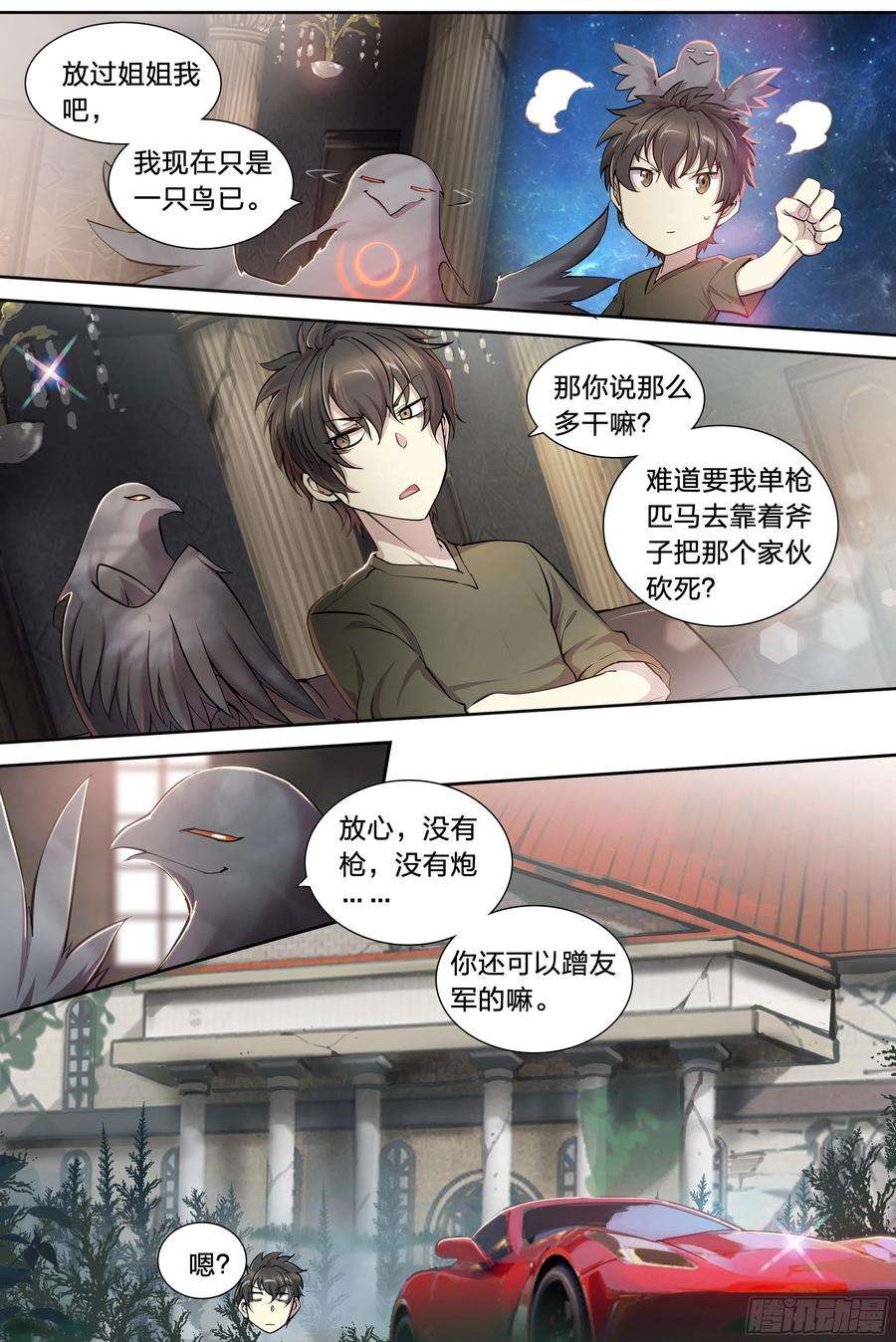 天启预报41 我的车你都想跳？