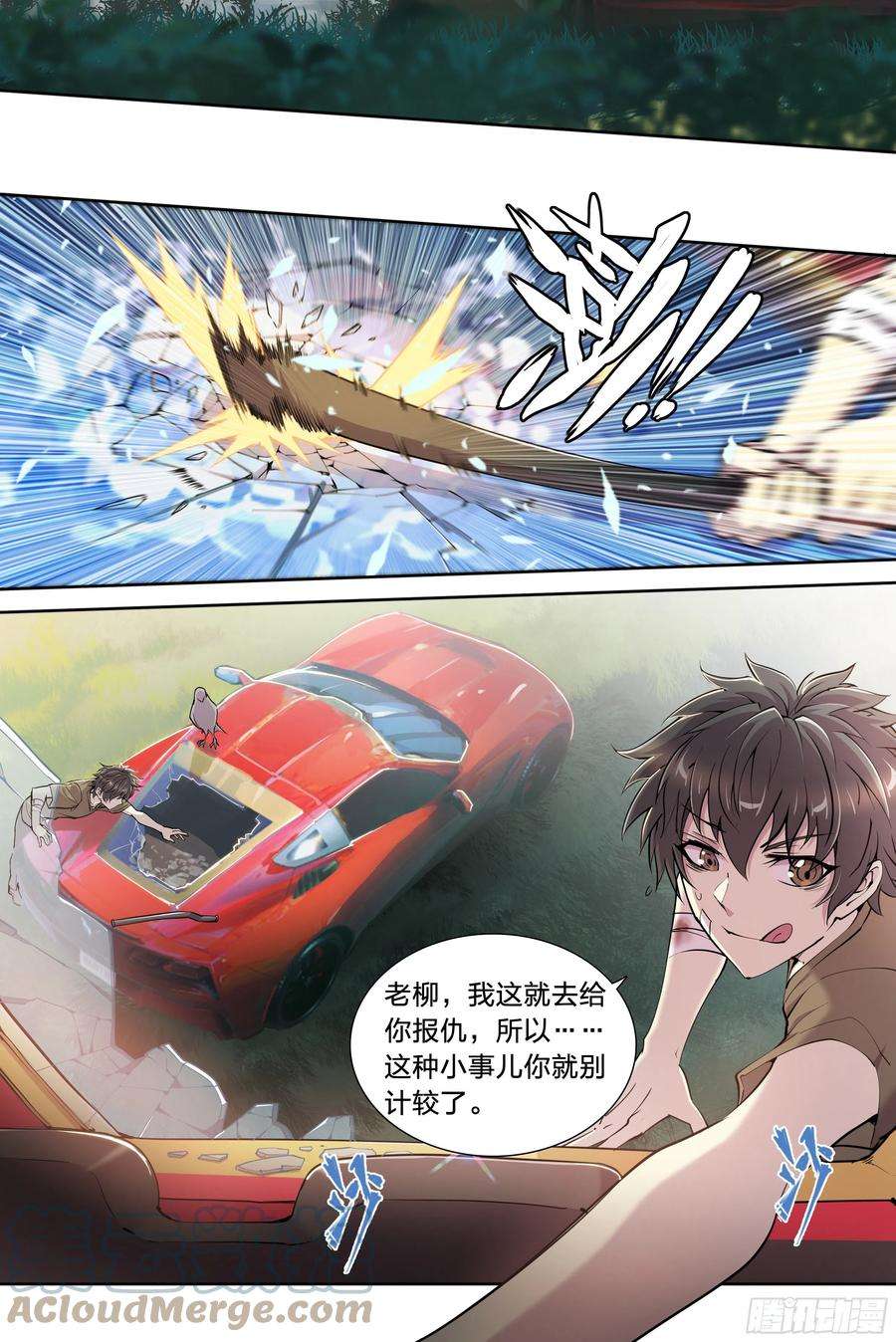 天启预报41 我的车你都想跳？