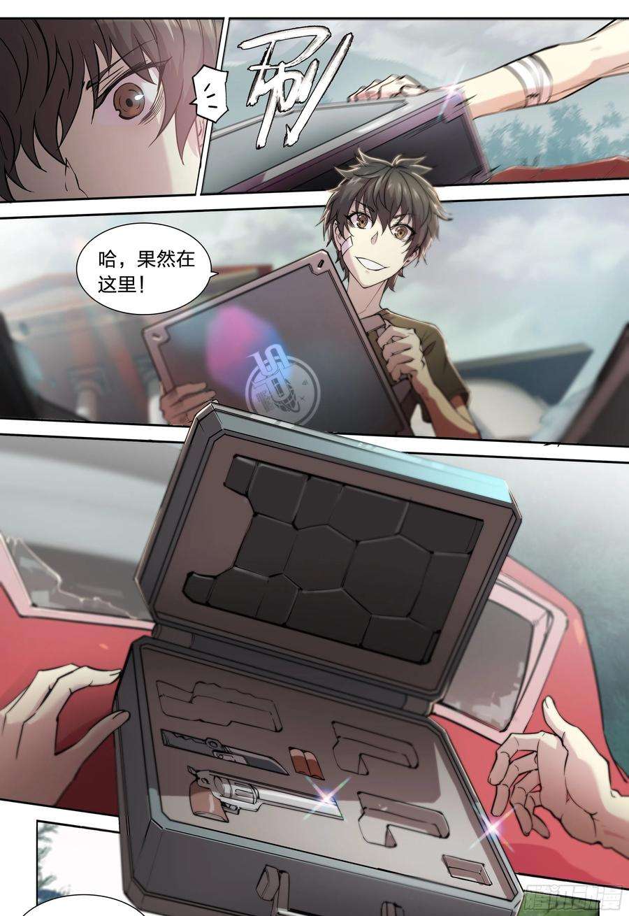 天启预报41 我的车你都想跳？