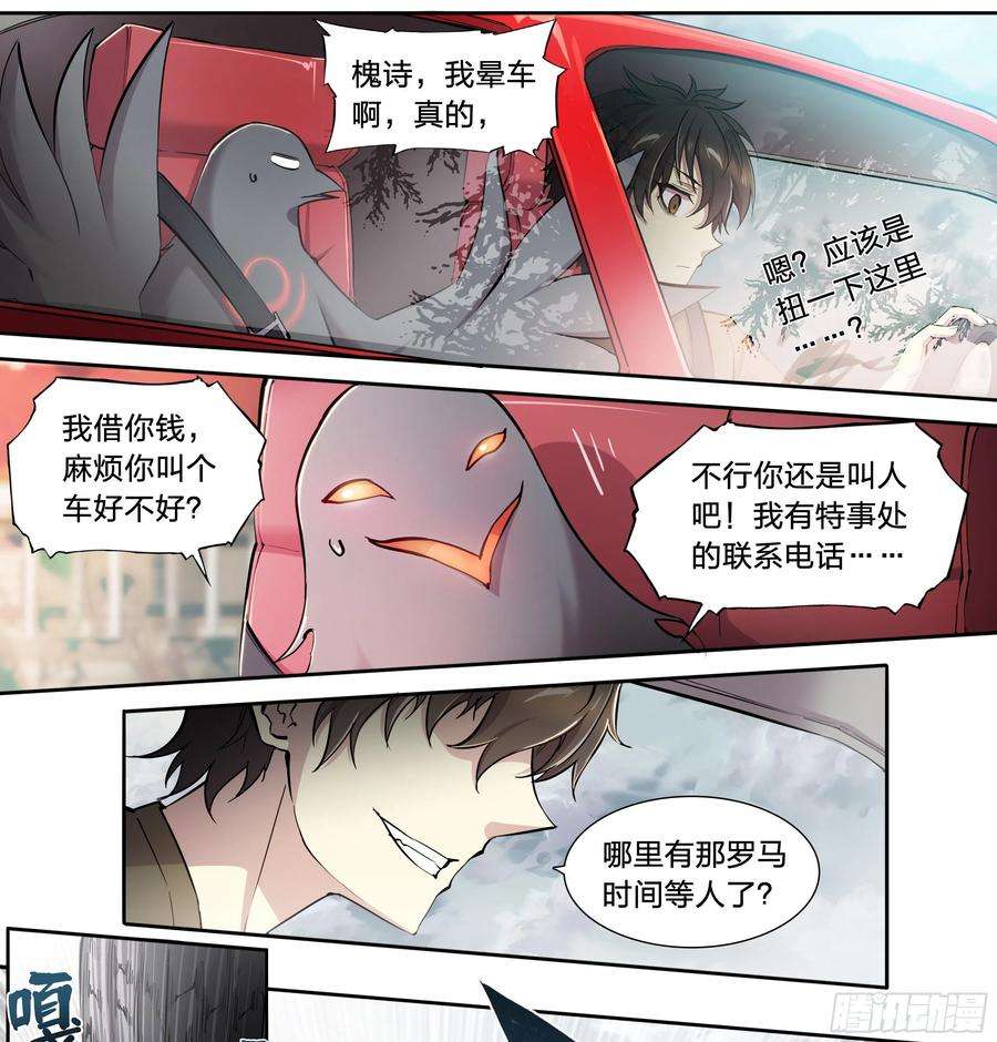 天启预报41 我的车你都想跳？