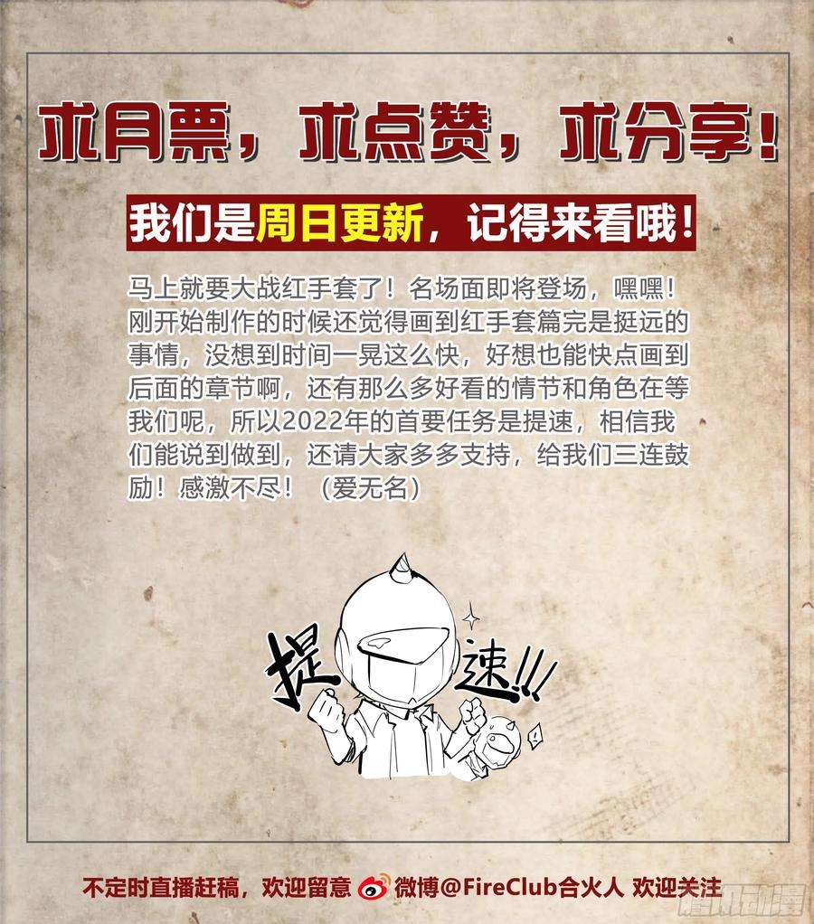 天启预报41 我的车你都想跳？