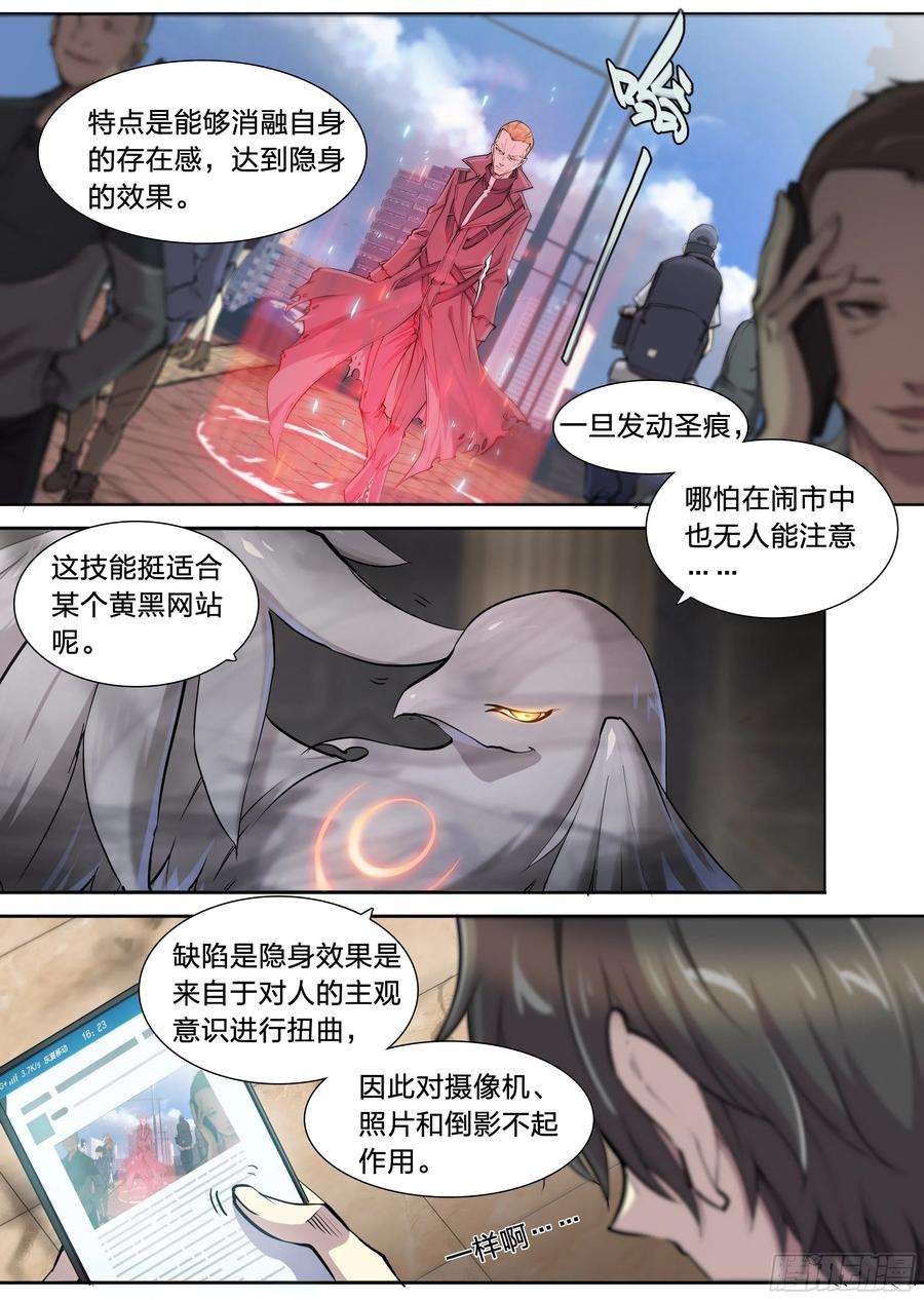 天启预报41 我的车你都想跳？