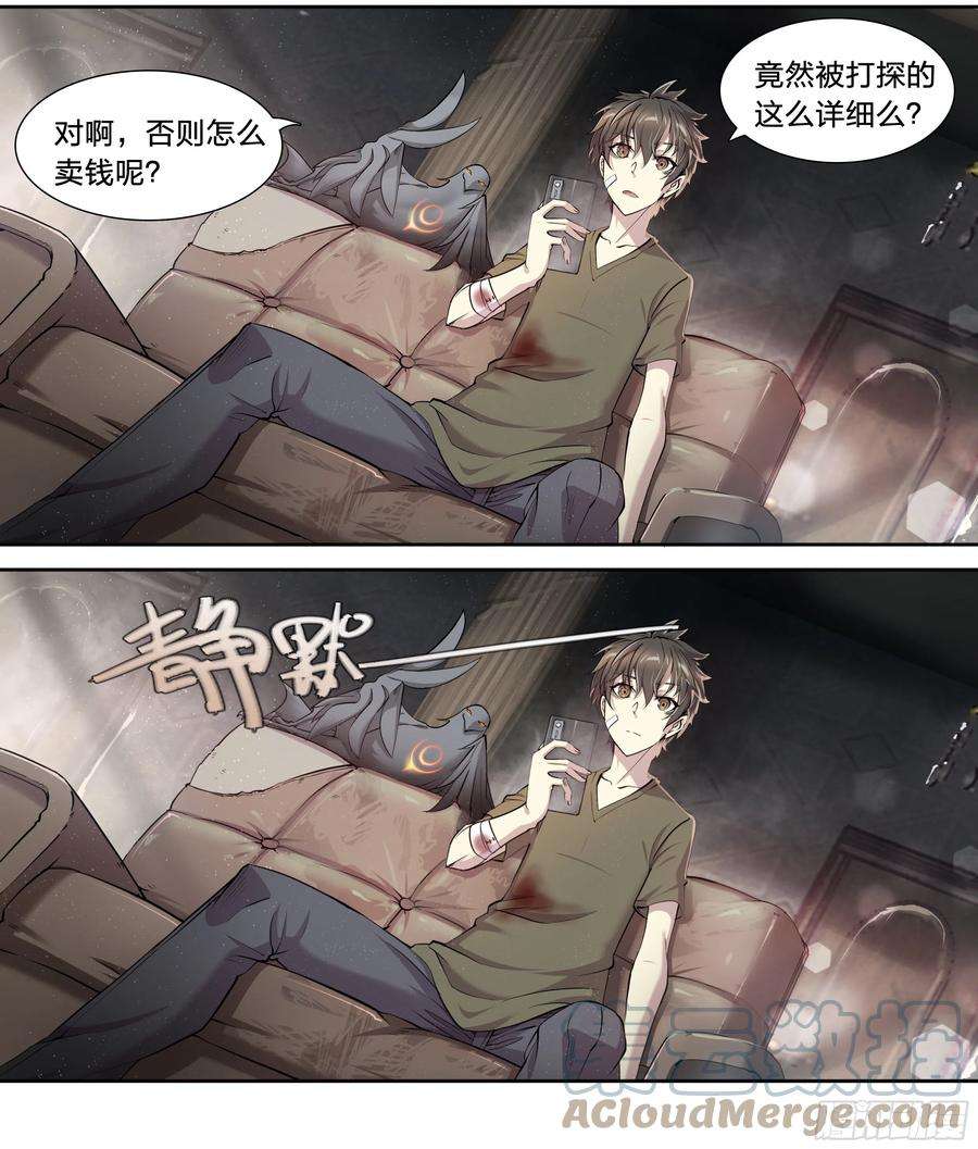 天启预报41 我的车你都想跳？