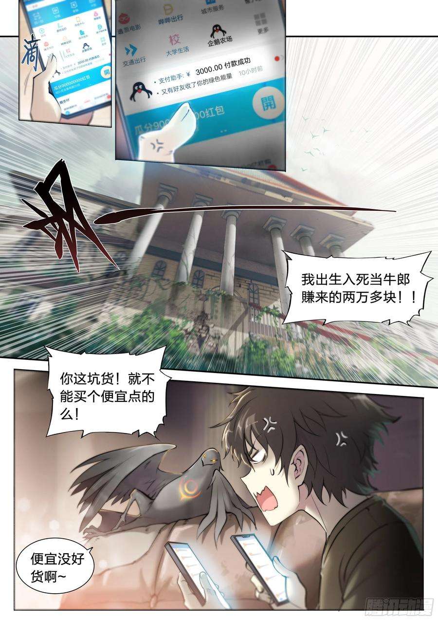 天启预报41 我的车你都想跳？