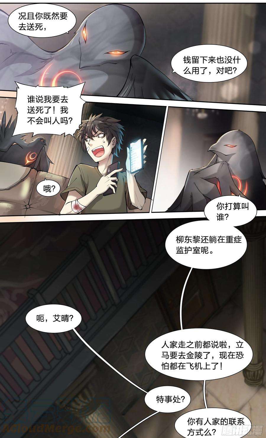 天启预报41 我的车你都想跳？