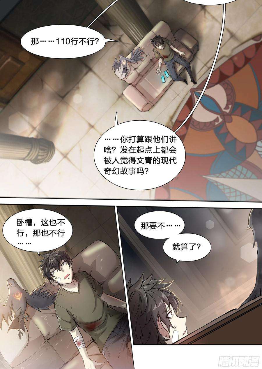 天启预报41 我的车你都想跳？