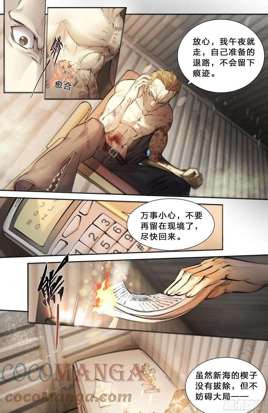 天启预报42 嘲讽开怪