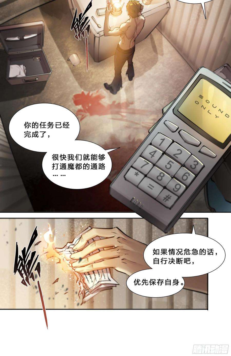 天启预报42 嘲讽开怪