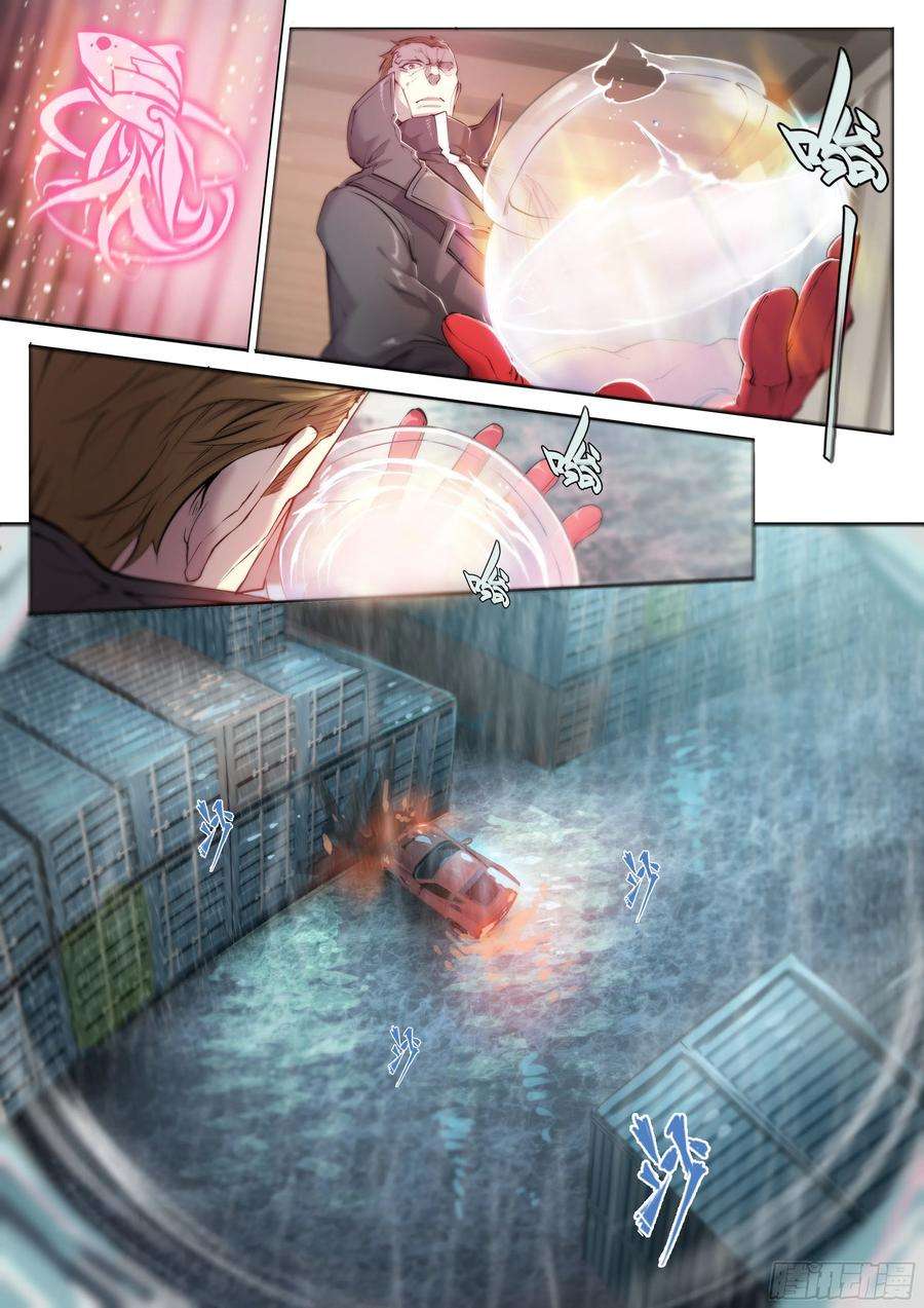 天启预报42 嘲讽开怪