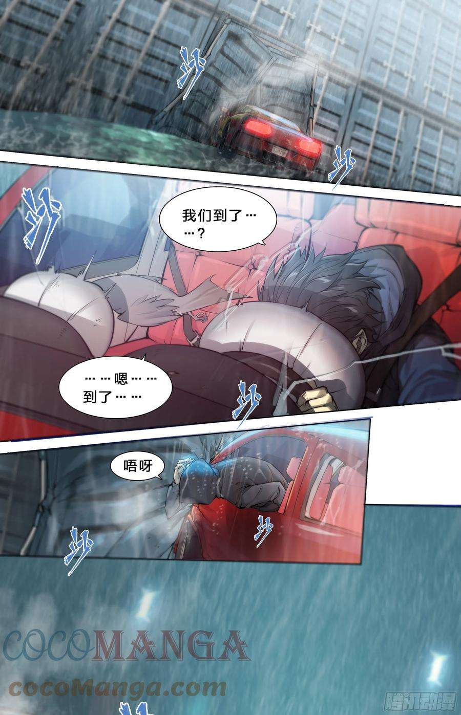 天启预报42 嘲讽开怪