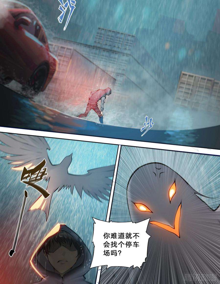 天启预报42 嘲讽开怪