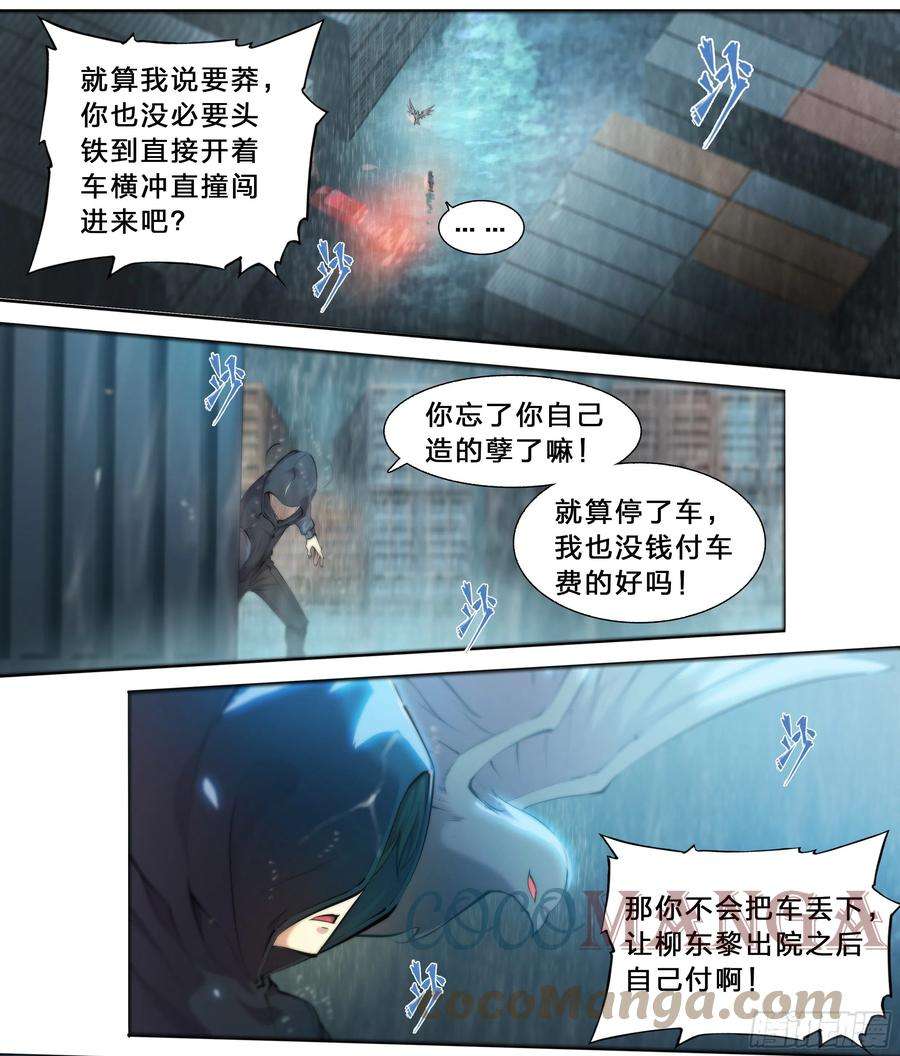 天启预报42 嘲讽开怪