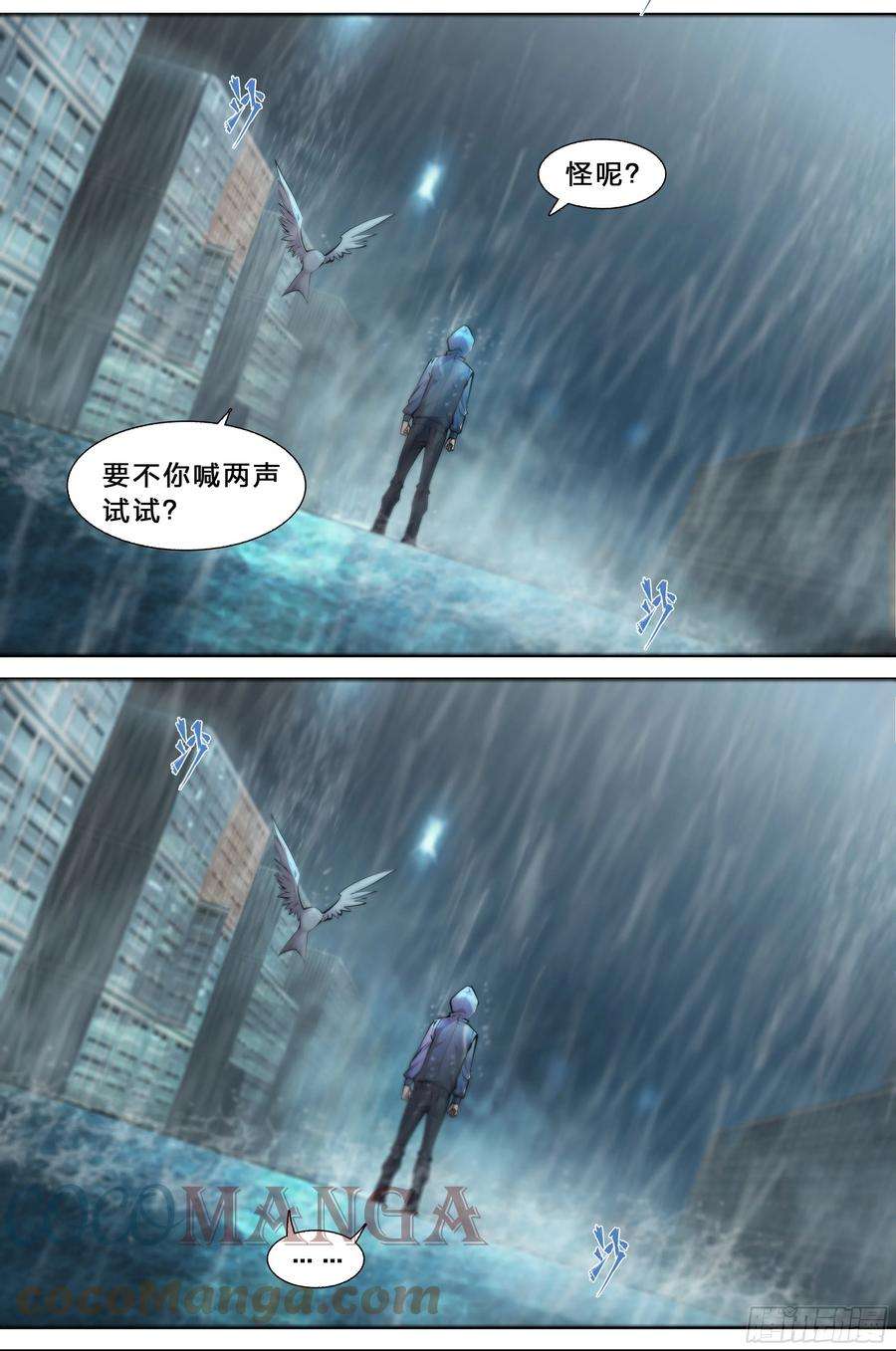 天启预报42 嘲讽开怪