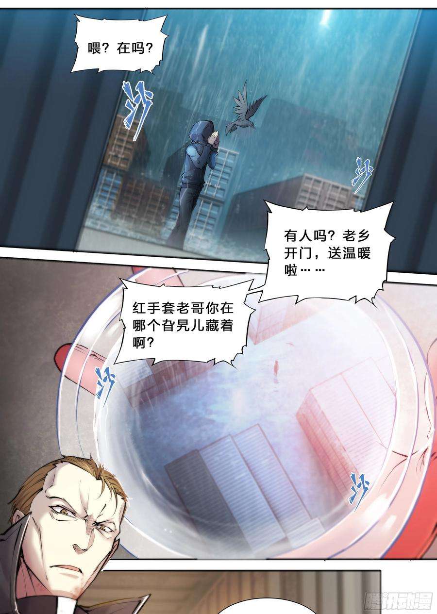 天启预报42 嘲讽开怪