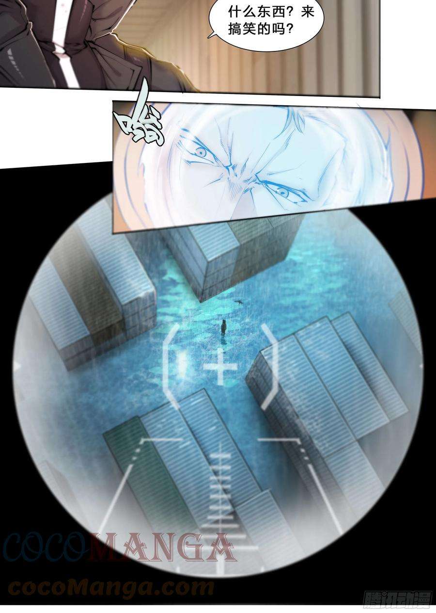 天启预报42 嘲讽开怪