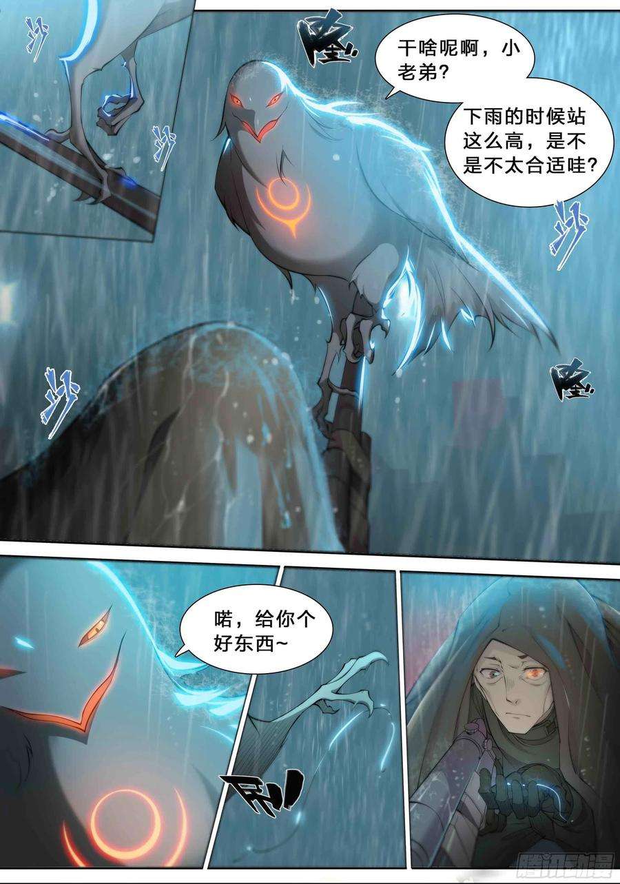 天启预报42 嘲讽开怪