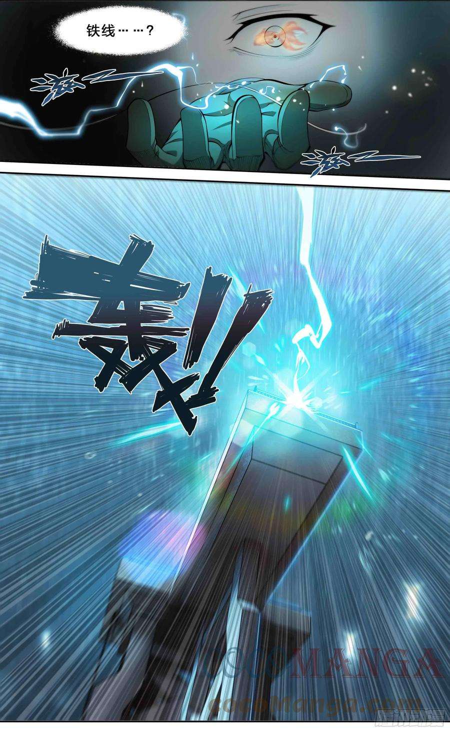 天启预报42 嘲讽开怪