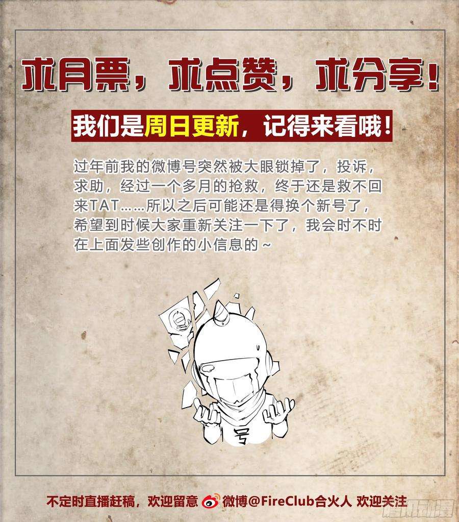 天启预报42 嘲讽开怪