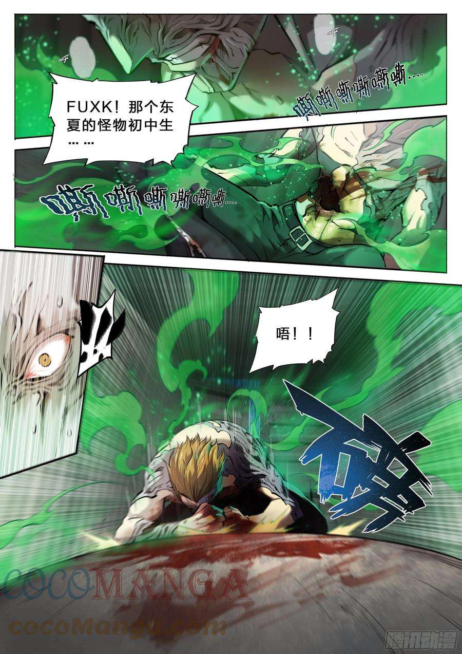 天启预报42 嘲讽开怪