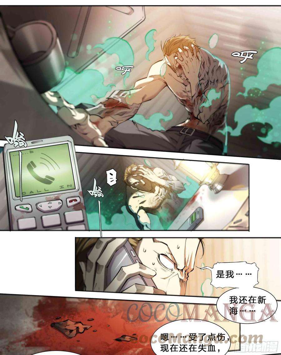 天启预报42 嘲讽开怪