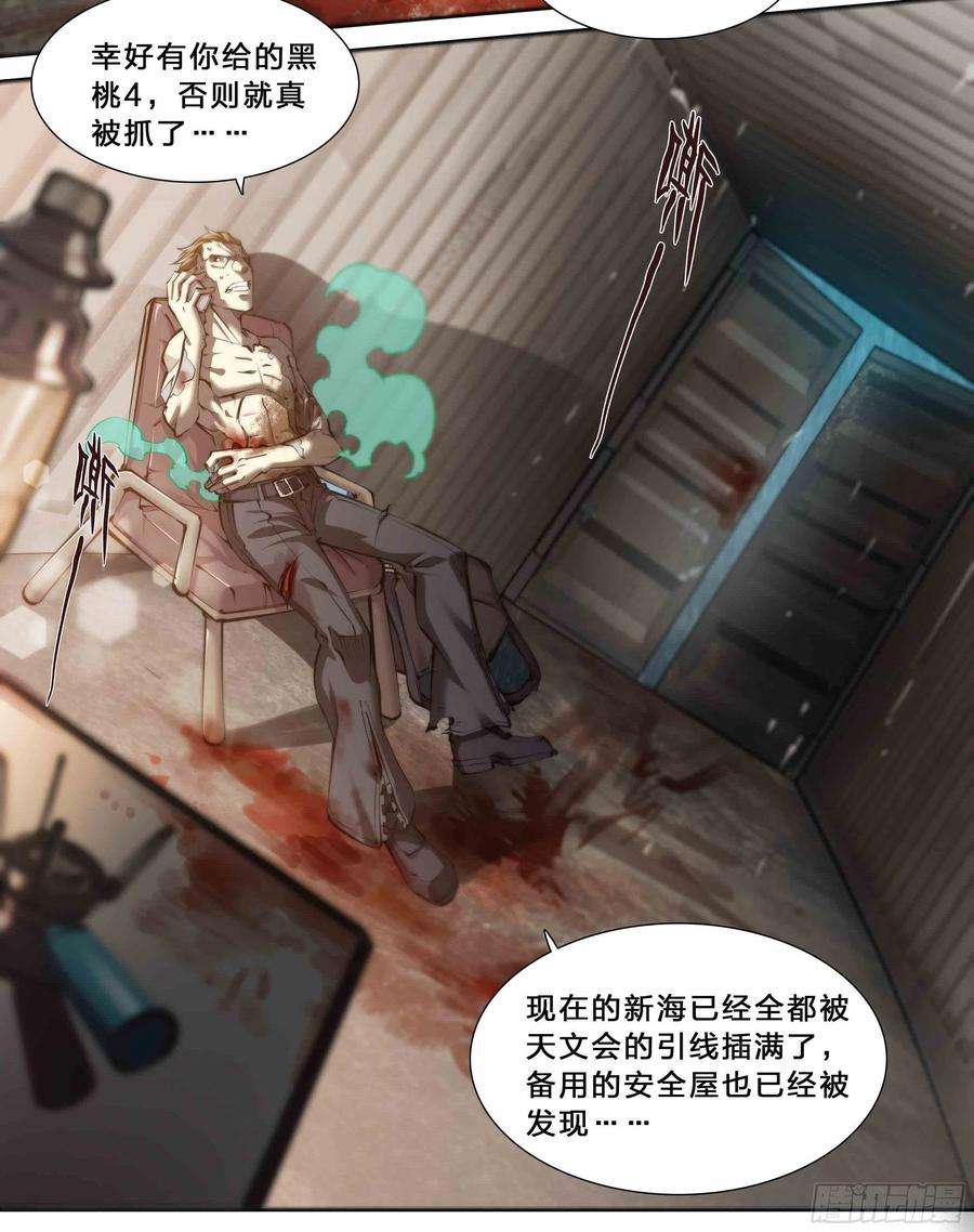 天启预报42 嘲讽开怪