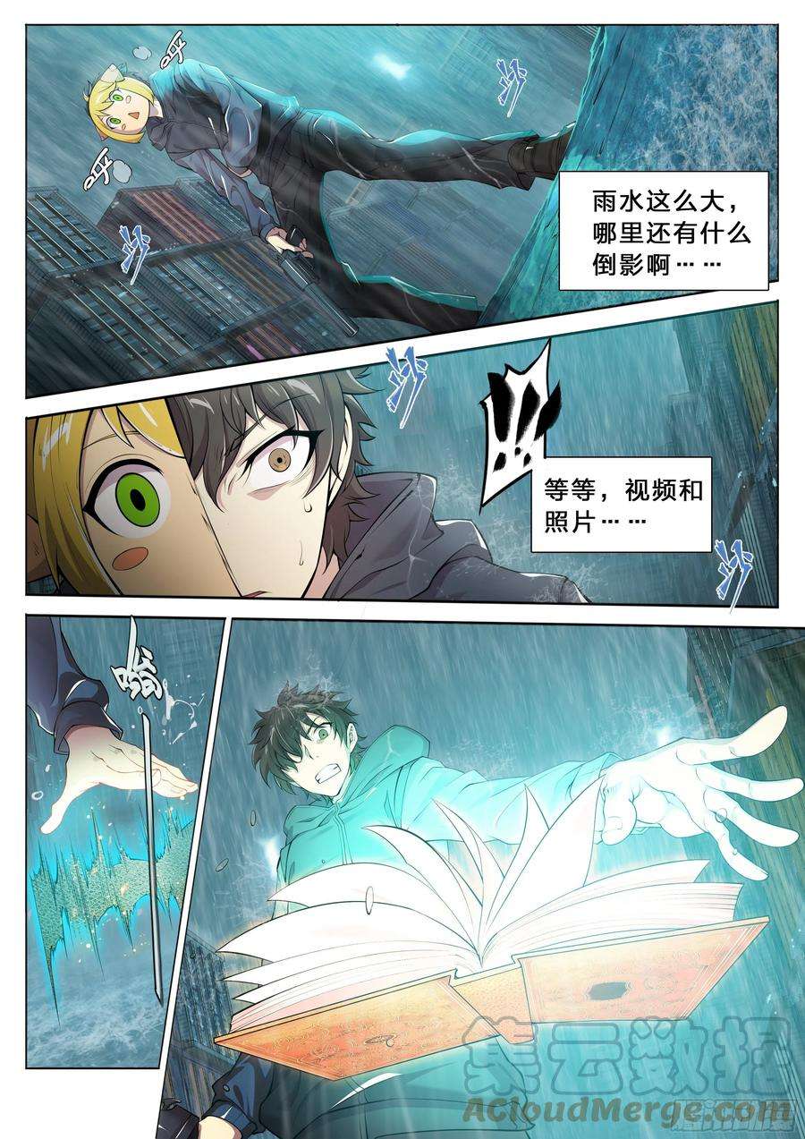 天启预报43 我有一个大胆的想法