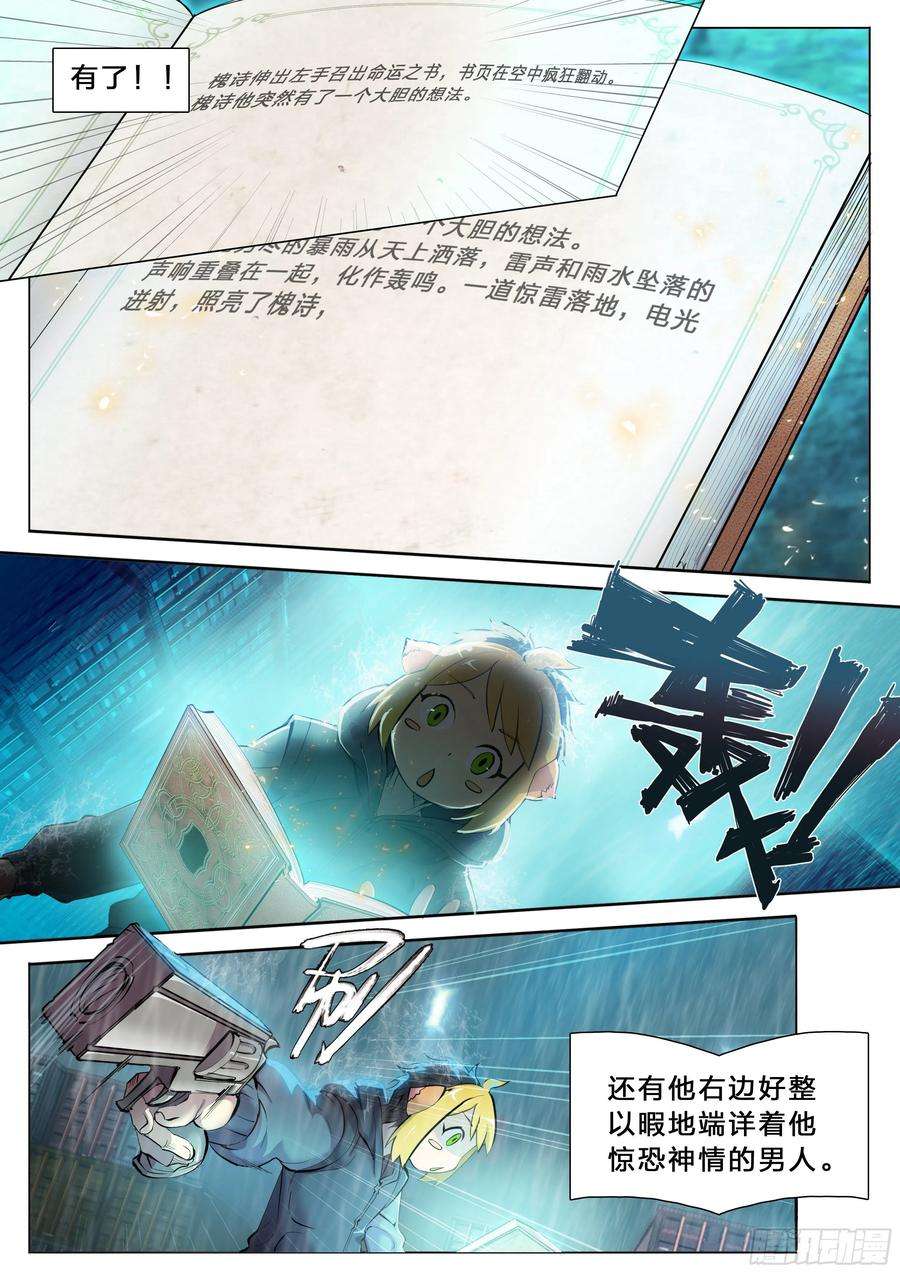 天启预报43 我有一个大胆的想法