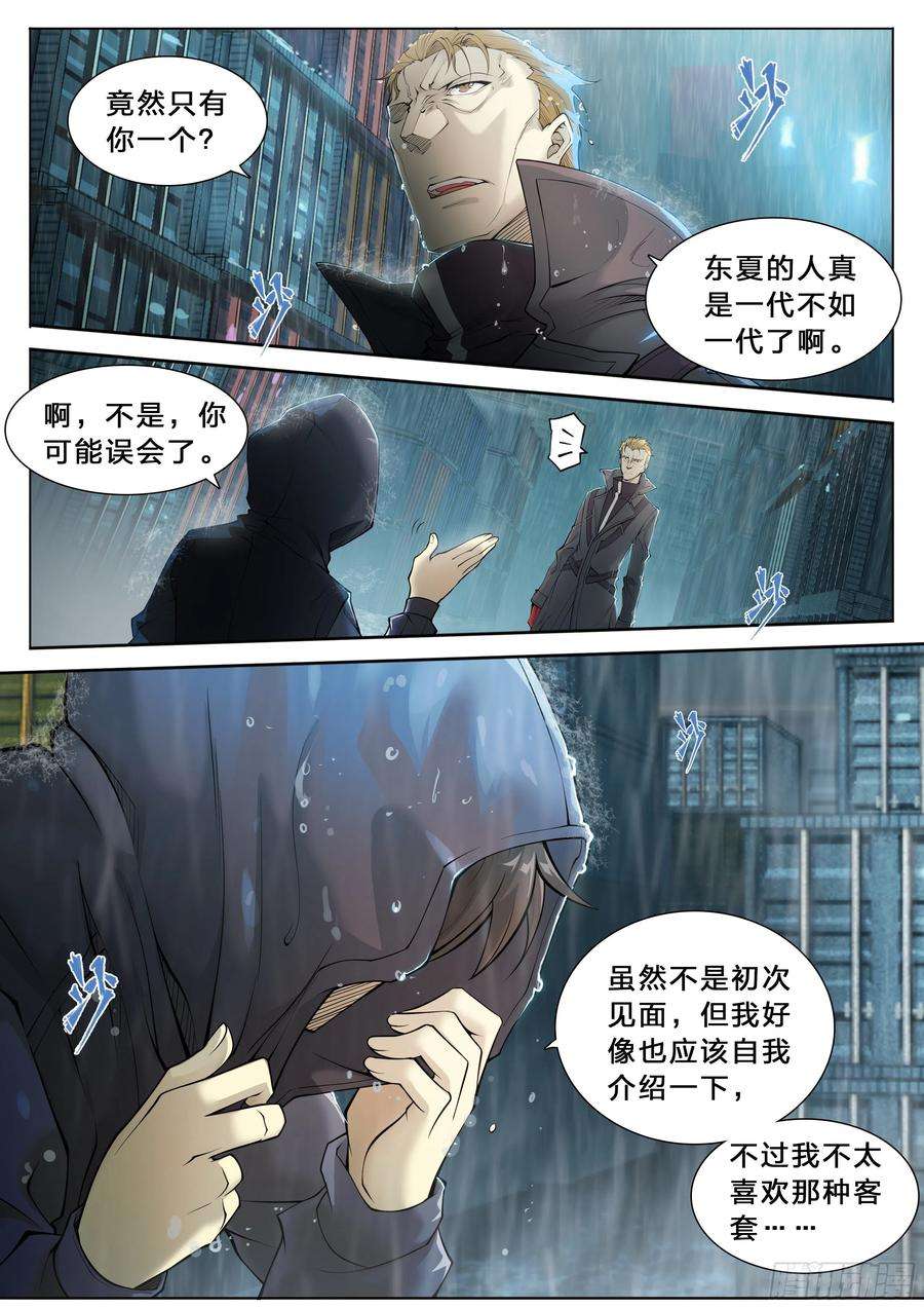 天启预报43 我有一个大胆的想法