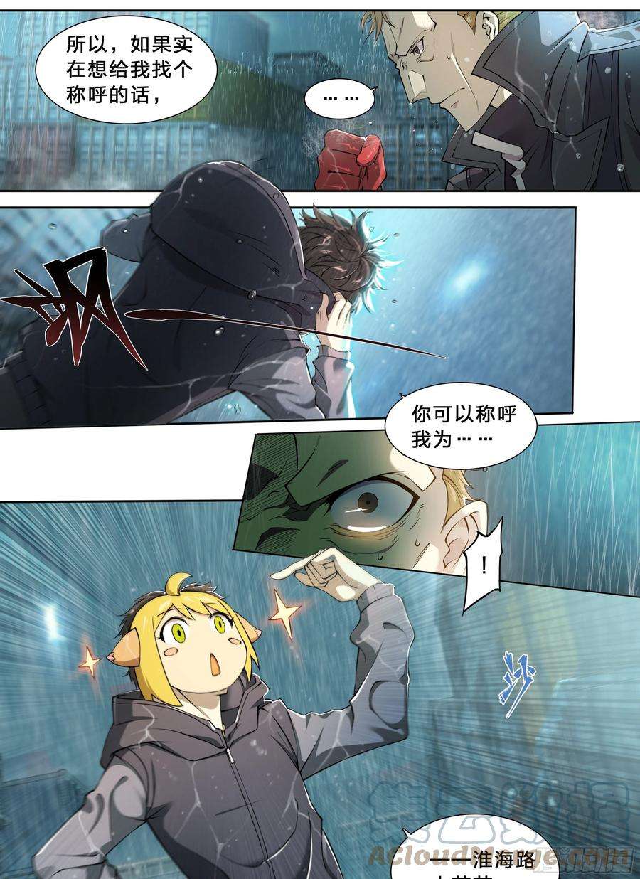 天启预报43 我有一个大胆的想法