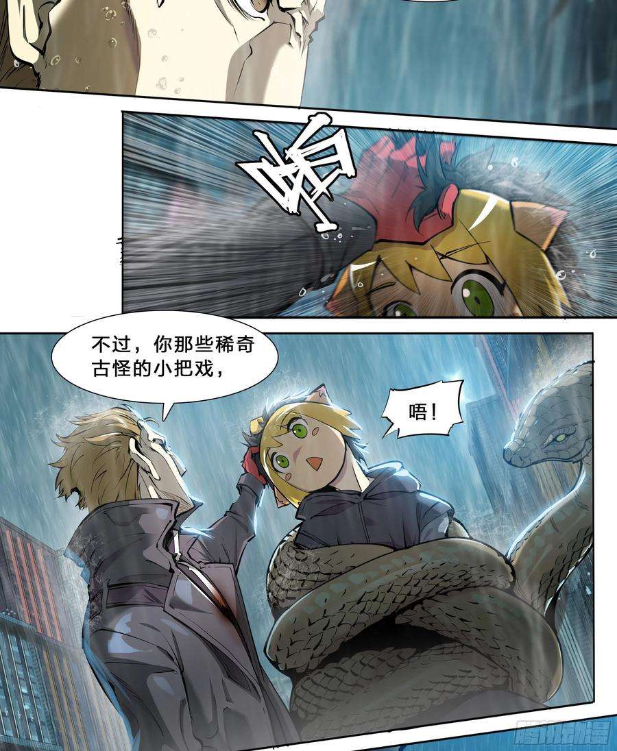 天启预报44 金鱼大佬