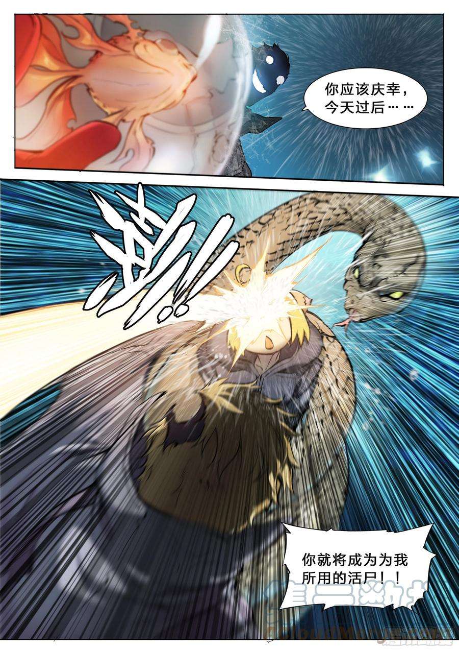 天启预报44 金鱼大佬