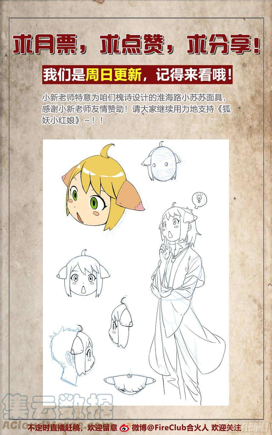 天启预报44 金鱼大佬