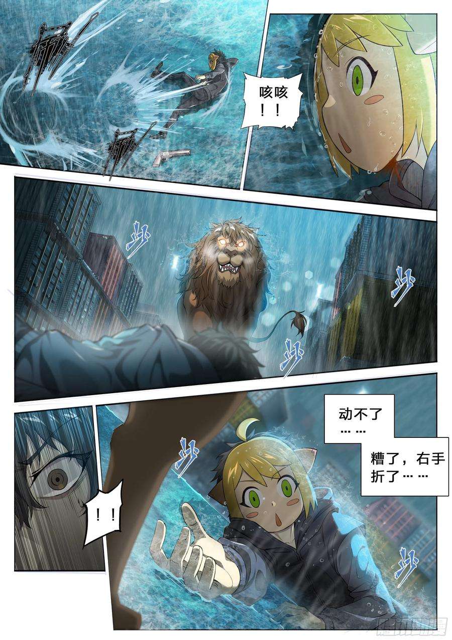 天启预报44 金鱼大佬