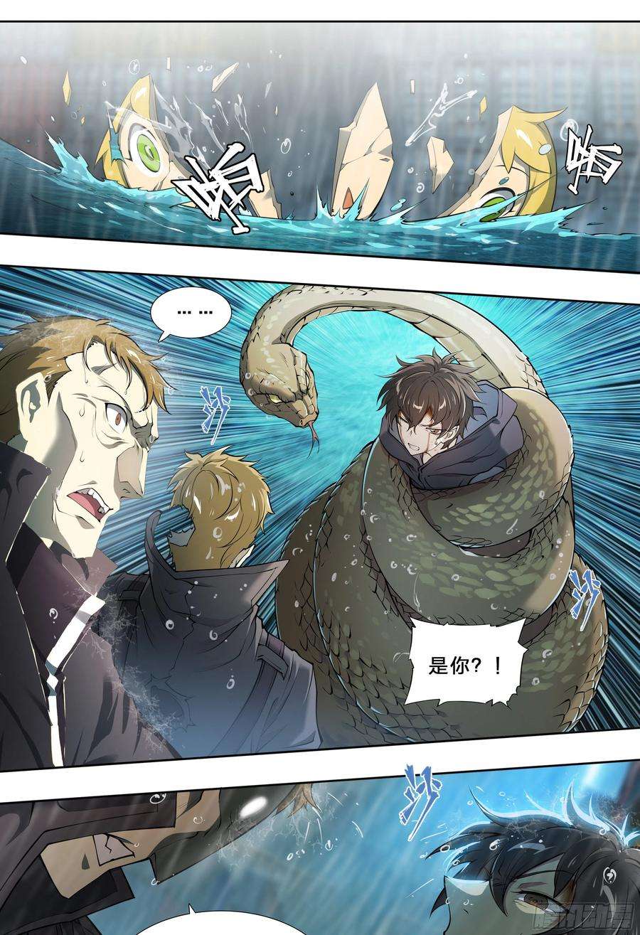 天启预报45 肥宅悲伤水