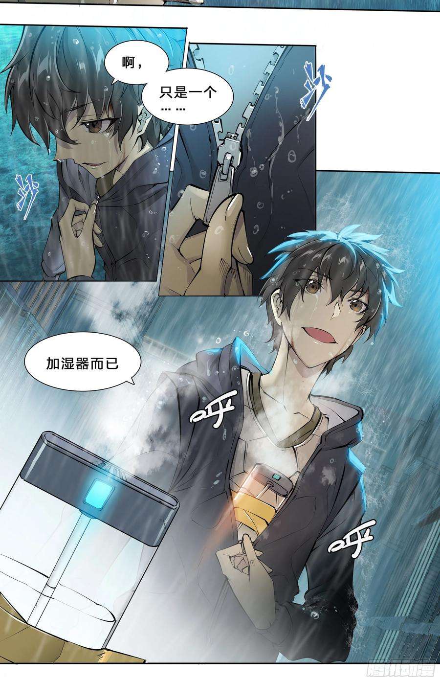 天启预报45 肥宅悲伤水