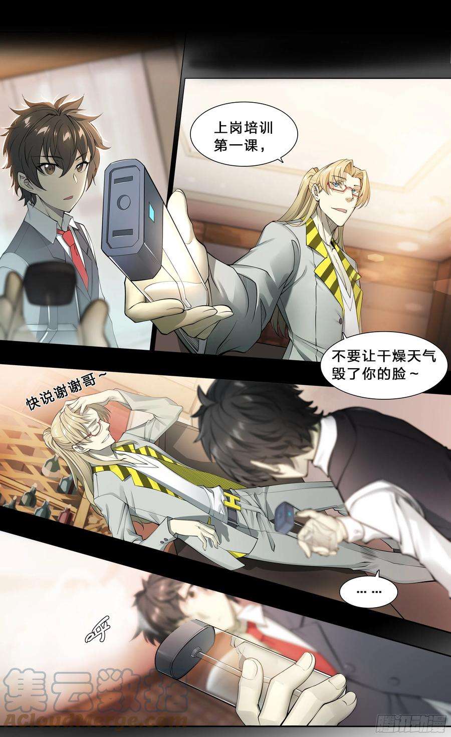 天启预报45 肥宅悲伤水