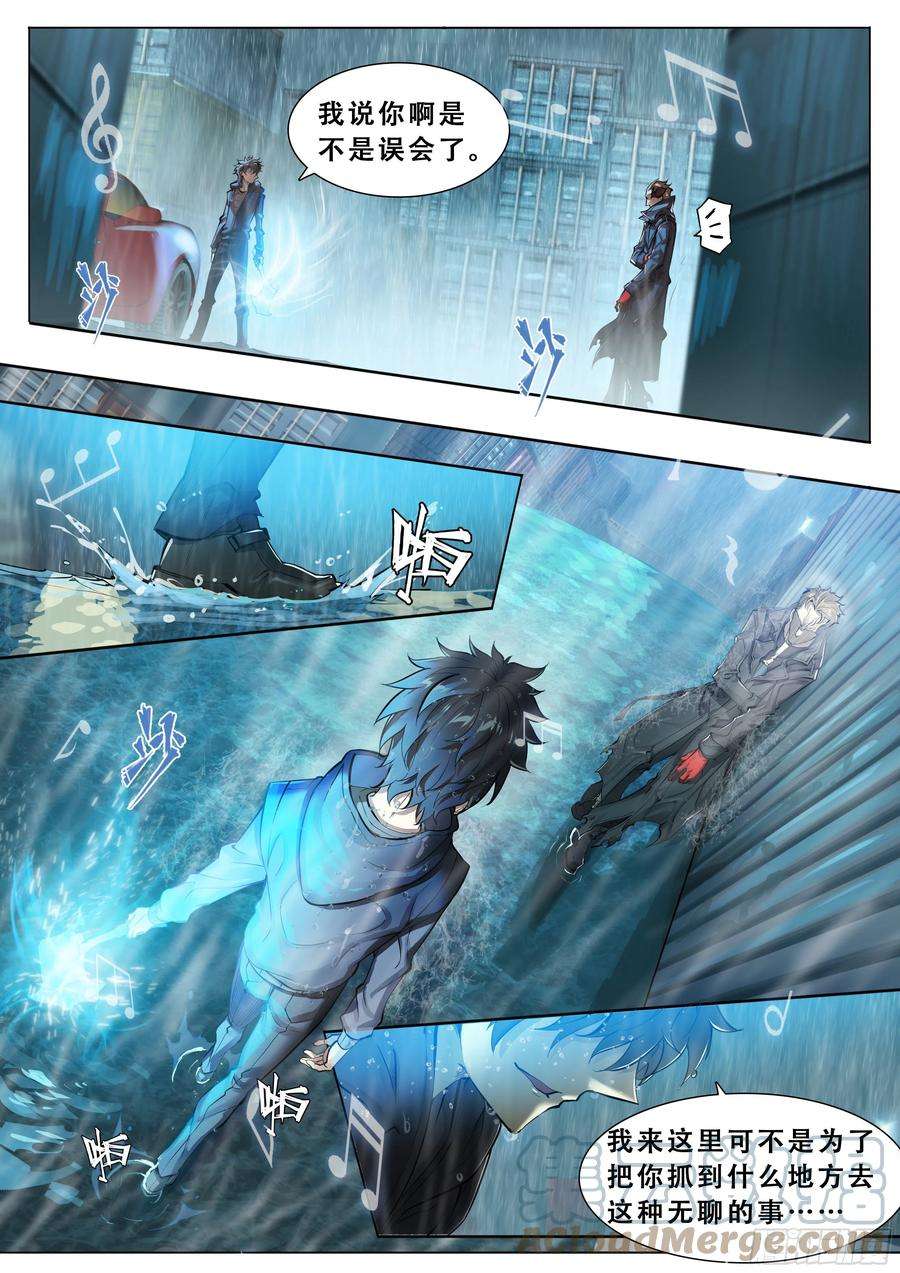 天启预报46 处刑曲奏响